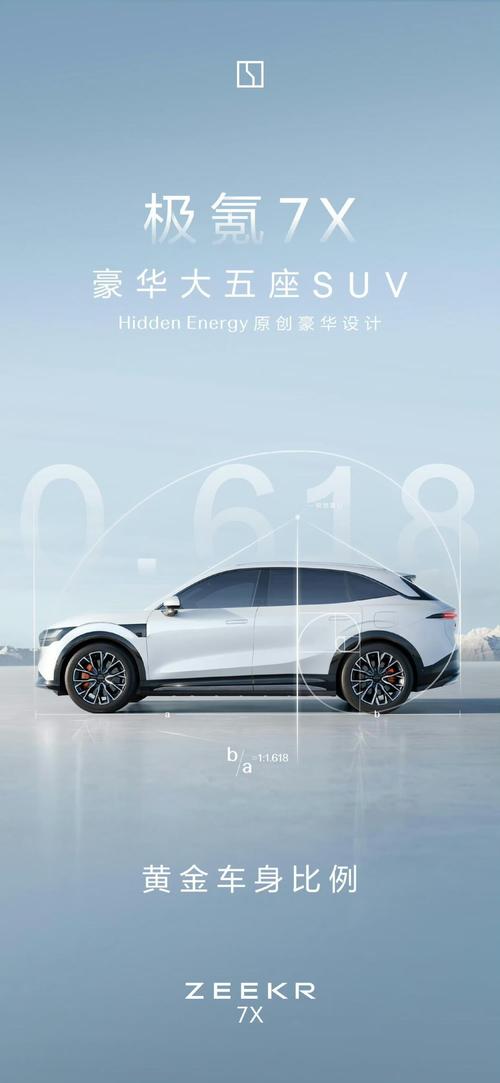 成都30雪佛兰的品牌故事与传播，极氪X紧凑型SUV的时尚与科技